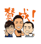 三田JC49回卒の仲間たち（個別スタンプ：10）