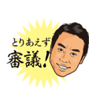 三田JC49回卒の仲間たち（個別スタンプ：16）