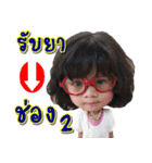 N'Itim v.2（個別スタンプ：1）