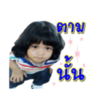 N'Itim v.2（個別スタンプ：16）