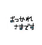 吹き出し ブロック文字（個別スタンプ：4）