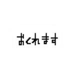 吹き出し ブロック文字（個別スタンプ：21）