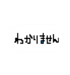 吹き出し ブロック文字（個別スタンプ：23）