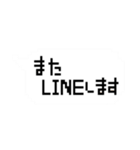 吹き出し ブロック文字（個別スタンプ：24）