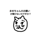 まめちゃんと愉快な仲間たち（個別スタンプ：5）