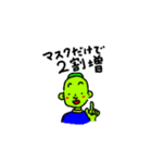 豆田豆男（個別スタンプ：6）
