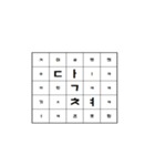 Dynamic text-korean（個別スタンプ：2）