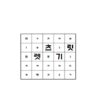 Dynamic text-korean（個別スタンプ：3）