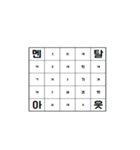 Dynamic text-korean（個別スタンプ：4）