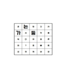 Dynamic text-korean（個別スタンプ：8）