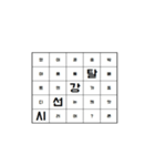 Dynamic text-korean（個別スタンプ：11）