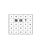 Dynamic text-korean（個別スタンプ：14）