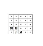 Dynamic text-korean（個別スタンプ：20）