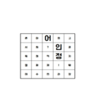 Dynamic text-korean（個別スタンプ：24）