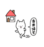 全国の【寺井】さんのための名前スタンプ（個別スタンプ：28）