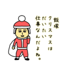 飯塚サンタのクリスマス用名前スタンプ（個別スタンプ：4）