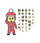 飯塚サンタのクリスマス用名前スタンプ（個別スタンプ：9）