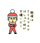 飯塚サンタのクリスマス用名前スタンプ（個別スタンプ：12）