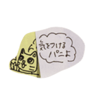 パニ言葉（個別スタンプ：9）