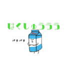 食材の言葉（個別スタンプ：16）