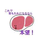 食材の言葉（個別スタンプ：20）