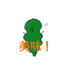 食材の言葉（個別スタンプ：22）