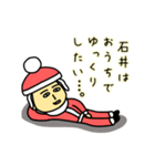 石井サンタのクリスマス用名前スタンプ（個別スタンプ：8）