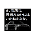 爆走！！ドリフト専科！峠（個別スタンプ：15）