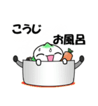 【こうじ】専用スタンプ（個別スタンプ：8）