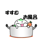 【すすむ】専用スタンプ（個別スタンプ：8）