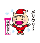 なおちゃん限定クリスマススタンプだよ！（個別スタンプ：1）