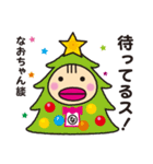 なおちゃん限定クリスマススタンプだよ！（個別スタンプ：2）