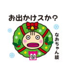 なおちゃん限定クリスマススタンプだよ！（個別スタンプ：7）