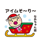 なおちゃん限定クリスマススタンプだよ！（個別スタンプ：12）