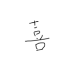 文字です（個別スタンプ：1）