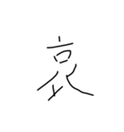 文字です（個別スタンプ：3）