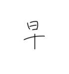 文字です（個別スタンプ：5）