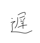 文字です（個別スタンプ：7）