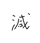 文字です（個別スタンプ：8）