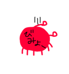 はじめてのカニ（個別スタンプ：2）