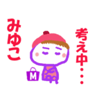 みゆこちゃんの名前スタンプ（個別スタンプ：19）