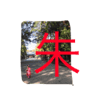朱（個別スタンプ：15）