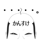 かんすけ用の面白くて怪しいなまえスタンプ（個別スタンプ：2）