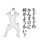 かんすけ用の面白くて怪しいなまえスタンプ（個別スタンプ：34）