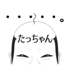 たっちゃんの面白くて怪しいなまえスタンプ（個別スタンプ：2）