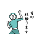 名字マンシリーズ「有田マン」（個別スタンプ：7）