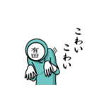 名字マンシリーズ「有田マン」（個別スタンプ：33）