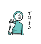 名字マンシリーズ「有田マン」（個別スタンプ：40）