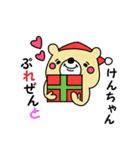 クリスマス！けんちゃんに送るスタンプ！（個別スタンプ：2）