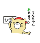 クリスマス！けんちゃんに送るスタンプ！（個別スタンプ：14）